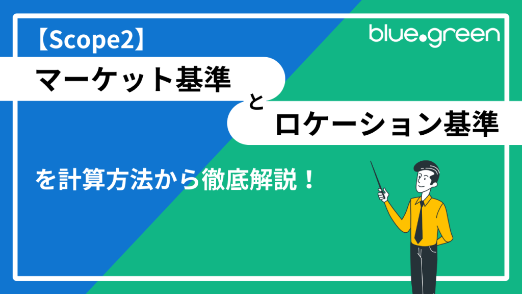 を計算方法から徹底解説！